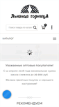 Mobile Screenshot of gornica-len.ru